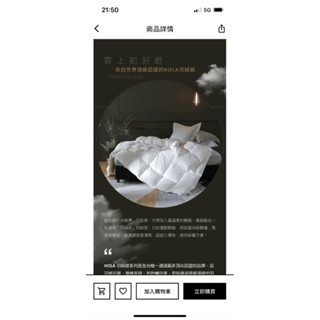 Hola羽絨冬被 80/20 雙人