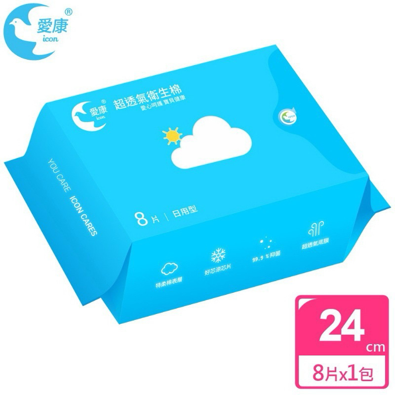 日用型24公分（8片）2包一組（最快當天出貨) 愛康衛生棉 涼不涼感你決定 別再問就是現貨不用等