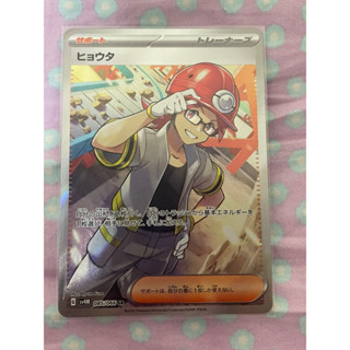 PTCG 日版寶可夢集換式卡牌 日文版 sv4M 085/066 SR 瓢太 ヒョウタ