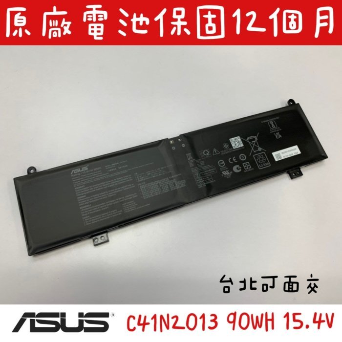 🔺全新華碩 ASUS C41N2013-1 原廠電池🔺ROG G15 G17 GR33ZW GU603