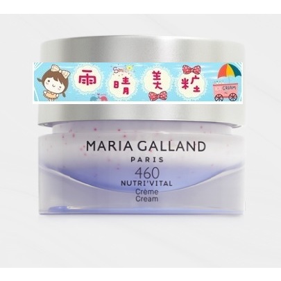 MARIA GALLAND 瑪琍嘉蘭 460潤活滋養霜50ML/125ML