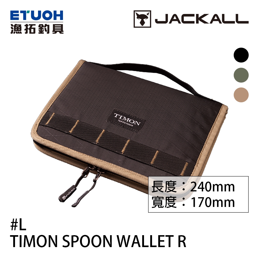 JACKALL TIMON MULTI SPOON WALLET #L [漁拓釣具] [湯匙收納包]