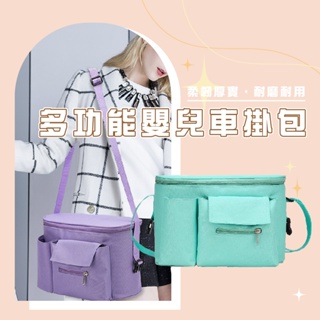 台灣現貨_BF591 多功能寶寶嬰兒車掛包 可肩背 掛式 嬰兒車掛袋 懸掛式收納包 嬰兒車配件 WENJIE