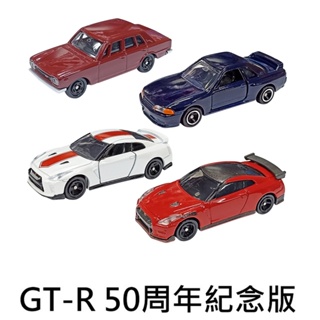 TOMICA GT-R 50週年車組 日產 NISSAN 玩具車 多美小汽車