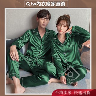 臺灣+免運+發票 必備亮色系長袖睡衣大尺碼 精緻絲綢 女生/男生睡衣 長袖睡衣M-6XL碼 情侶睡衣