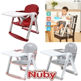 《JC親子嚴選》 nuby 可攜兩用兒童餐椅 餐椅 可攜式兒童餐椅 【JC】