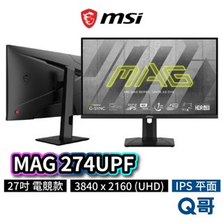 MSI 微星 MAG 274UPF 27型 平面電競螢幕 144Hz IPS 螢幕 電腦螢幕 平面顯示器 MSI520