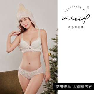 【皮小姐衣櫃 官方賣場】微甜香草/藤花綻放-無鋼圈爆乳內衣褲套裝｜可甜可鹹的爆乳蕾絲內衣