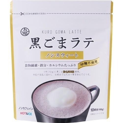 日本九鬼 黑豆黑芝麻拿鐵 100g(10杯分) 熱的 冰的 都OK 不含砂糖、香料 KURO GOMA LATTE