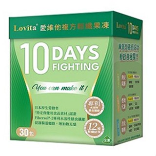 免運 Lovita愛維他 10 Days Fighting 輕纖果凍 10包(白腎豆,藤黃果,非洲芒果,綠咖啡,瑪黛茶)