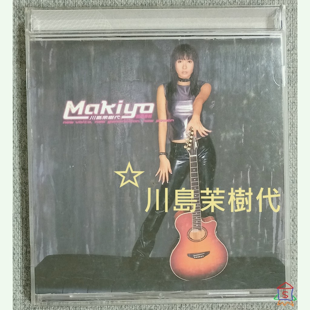 Makiyo 川島茉樹代 同名專輯 首張專輯 國語專輯 附SECRET寫真冊 專輯 CD 光碟 唱片 音樂 正版 二手