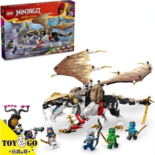 樂高LEGO NINJAGO 旋風忍者 龍長老艾格特 玩具e哥 71809