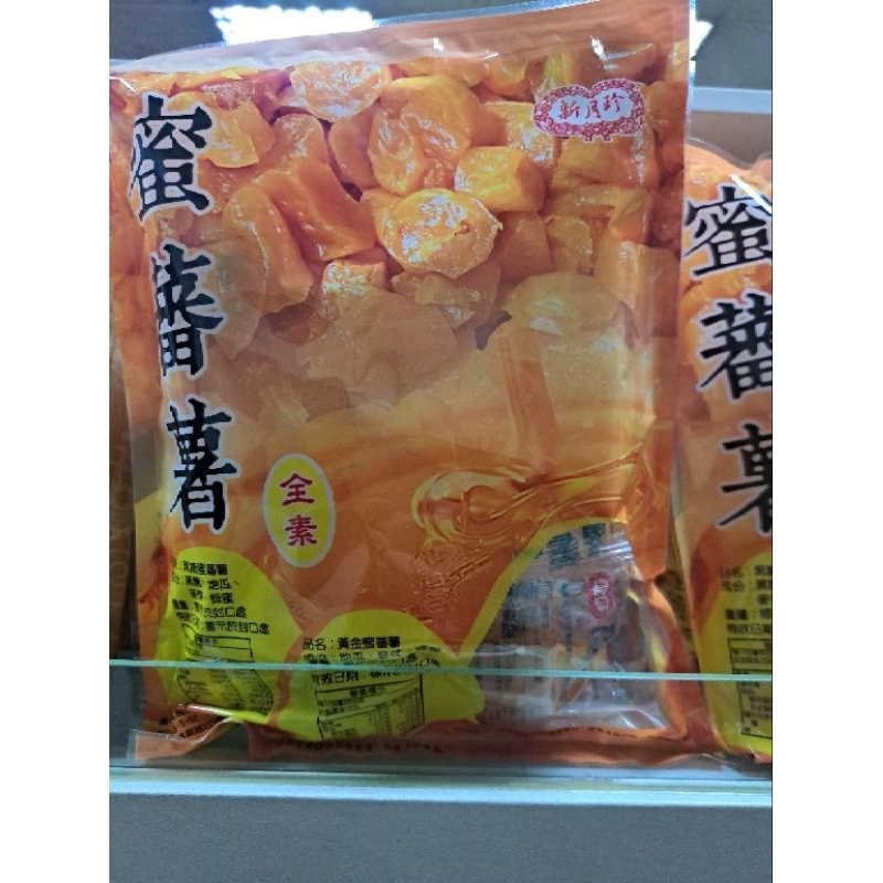 (促銷價)花蓮名產 /蜜蕃薯(原味，黑糖)