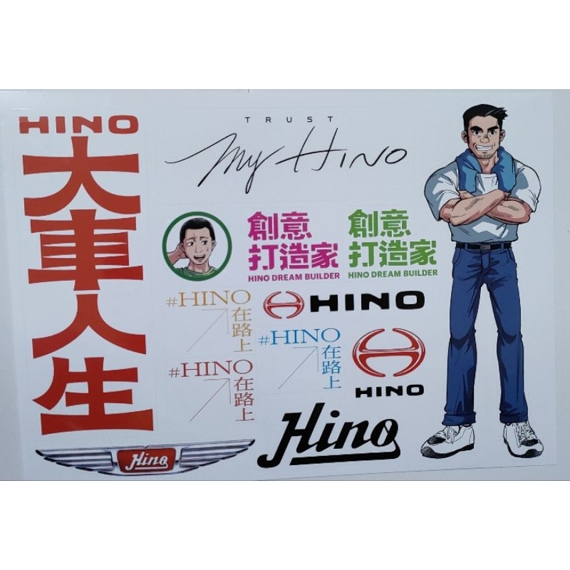 HINO TRUST 驅動未來 大車人生貼紙