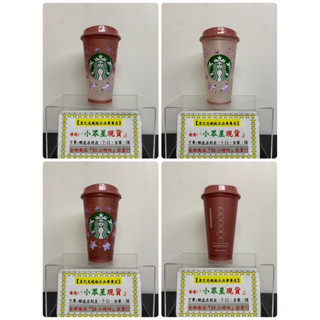 星巴克 耶誕星光溫變Kermit隨行杯 嘉年華派對冷變TOGO冷水杯 彩花冷變TOGO冷水杯 超大710cc 櫻花秘境溫