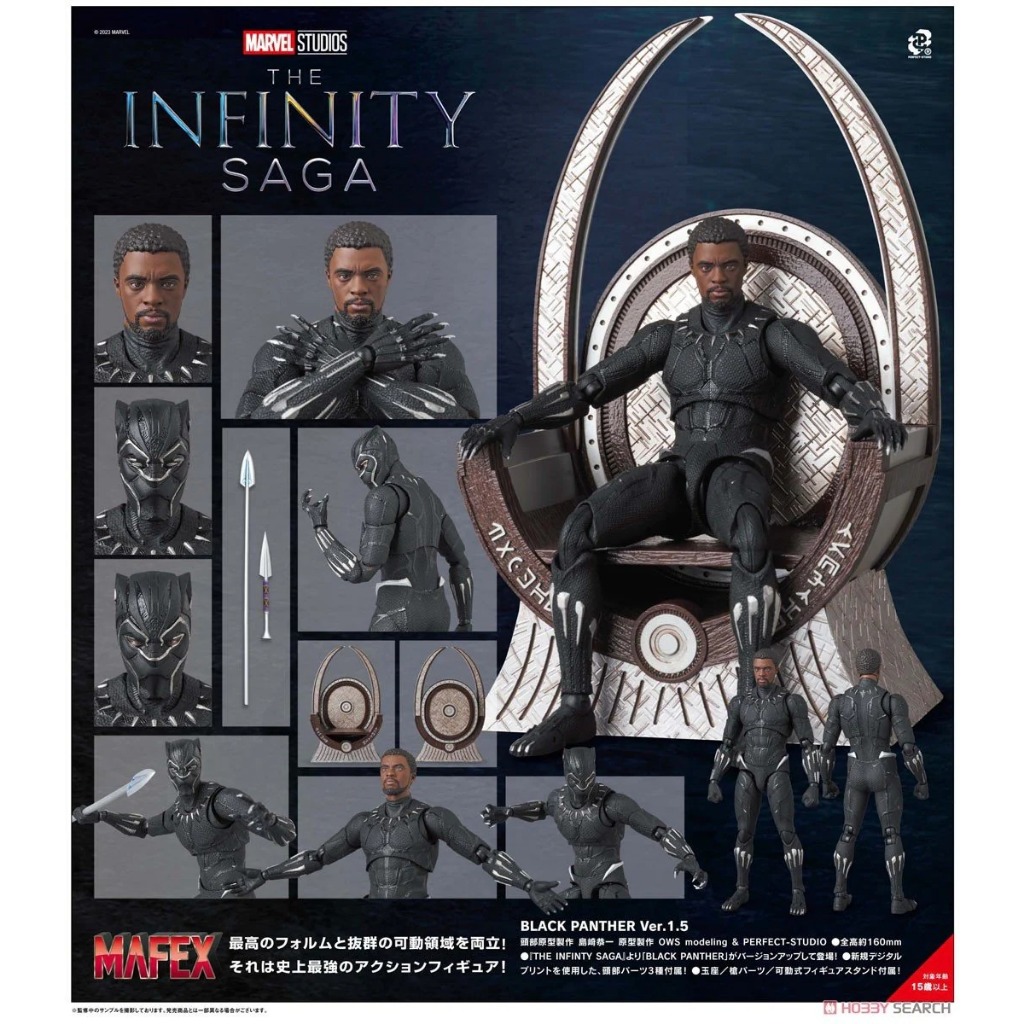 Beau特佛toys 11月預購 日版 MAFEX Marvel 漫威 黑豹 Ver.1.5 0205