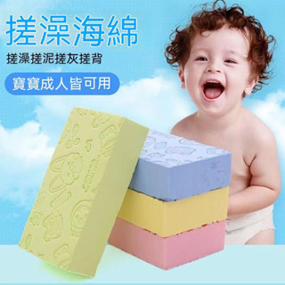 💕Ez小舖💕 卡通搓澡海綿 家用洗澡 搓灰神器 高密度印花 兒童免搓洗澡巾 搓灰 搓背 無痛搓澡