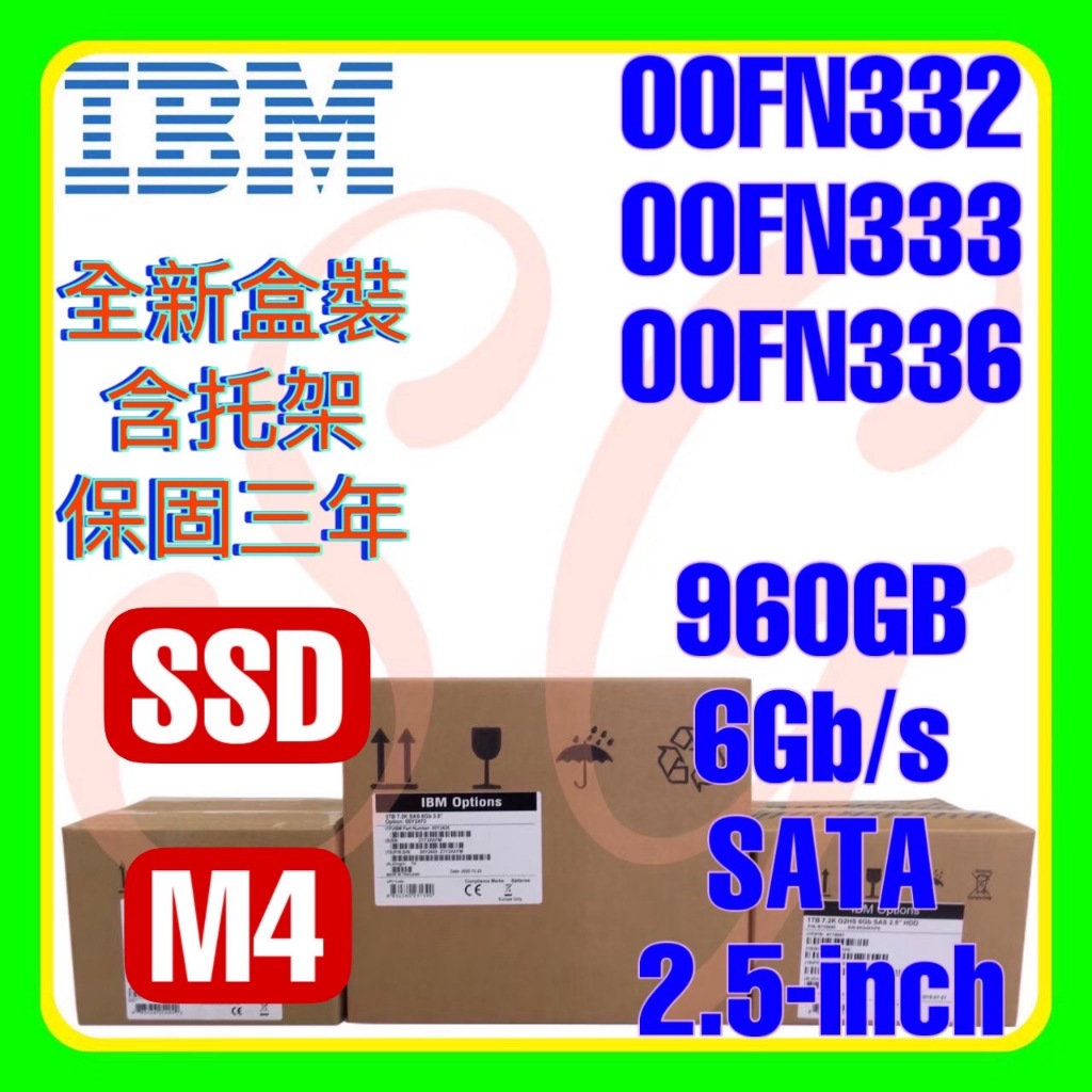 全新盒裝 IBM 00FN332 00FN333 00FN336 960G 6G M4 SATA SSD 2.5吋