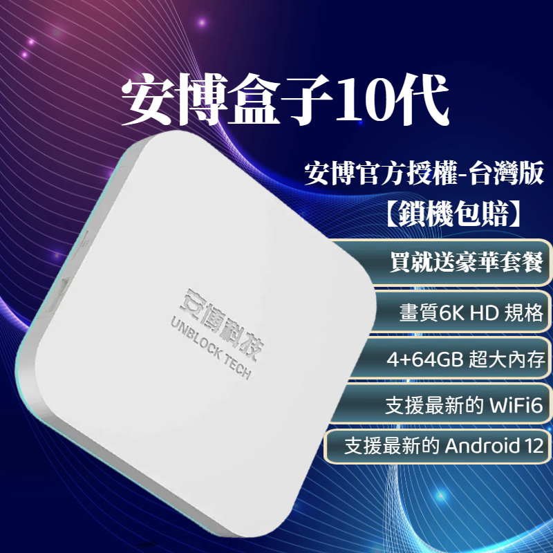 TH哲居家 彰化傢俱工廠｜安博盒子11代 無線鍵盤 安博 安博盒子11代A套餐 安博10 電視盒 安博電視盒 台灣授權