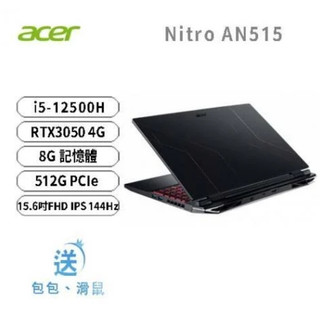 雪倫電腦~acer Nitro AN515-58-582W 戰魂黑 宏碁戰魂電競遊戲 聊聊問貨況