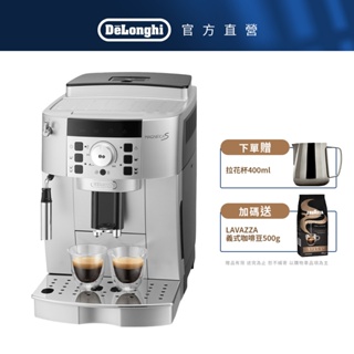 【DeLonghi】ECAM 22.110.SB 全自動義式咖啡機｜贈 拉花杯 + 咖啡豆