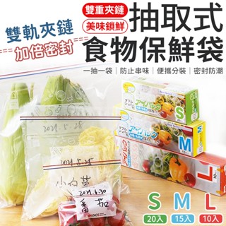 食物保鮮袋 密封保鮮袋 密封袋 加厚密封收納袋 保鮮袋 密封收納袋 食物袋 密封食物袋 立體密實袋 食物夾鏈袋 夾鏈袋