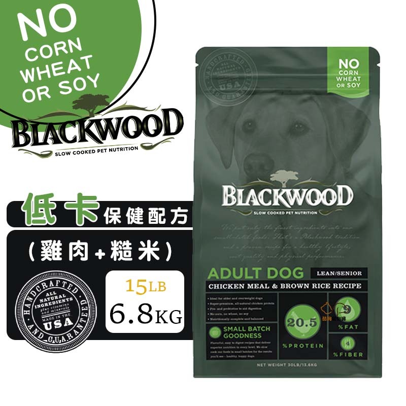 柏萊富 Blackwood 特調低卡保健配方(雞肉+糙米)6.8kg 高齡犬飼料 低卡飼料 狗狗飼料 狗糧 犬用飼料