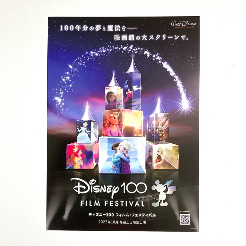 《迪士尼 100周年電影節》日版電影DM 日本 電影 宣傳單 海報 DM B5 小海報 冰雪奇緣 小美人魚 米老鼠 公主