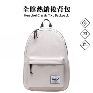 Herschel Classic™ XL 後背包 16吋筆電 拉鍊 大容量 經典簡約 學生書包 典雅白 30L