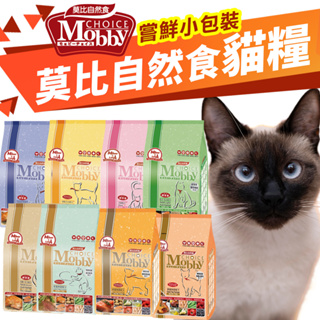 MobbyChoice 莫比 自然食 貓糧 1.5Kg 鹿肉/幼母貓/低卡貓/化毛貓/鵪鶉/鱒魚 無穀貓『㊆㊆犬貓館』