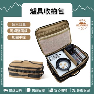 🌄織帶設計+現貨🌄露營收納包 防撞收納包 戰術收納 卡式爐收納包 小爐具收納包 裝備包 瓦斯罐收納袋 露營工具包 爐具包