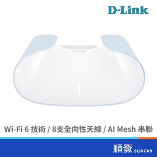 D-LINK 友訊 M60 AI MESH AX6000 WiFi 6 雙頻 無線路由器 分享器 大坪數 透天