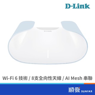 D-LINK 友訊 M60 AI MESH AX6000 臺灣製 WiFi 6 雙頻 無線路由器 分享器 大坪數 透天