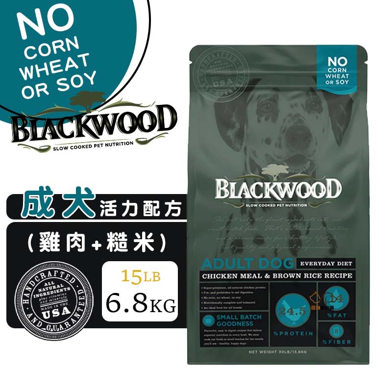 Blackwood 柏萊富 特調成犬活力配方(雞肉+糙米)6.8kg 狗狗飼料 犬用飼料 成犬飼料 寵物飼料 犬糧 狗糧