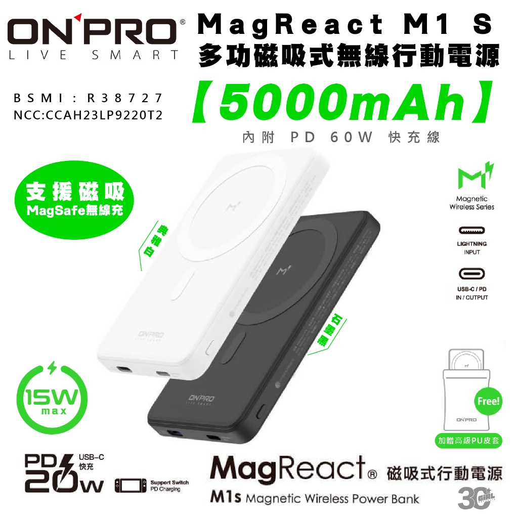 ONPRO M1s 5000mAh 行動電源 磁吸式 支架 支援 MagSafe 適 iphone 14 15