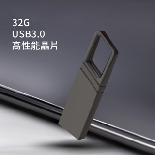 高品質32G USB3.0 USB隨身碟