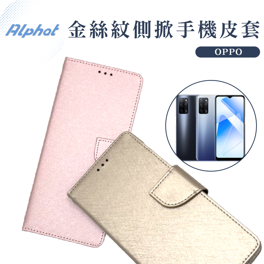 金絲紋 側掀皮套 OPPO R9s+ . R9s . R9+ . R9 . R7+ . R7 . R5 手機皮套 翻蓋