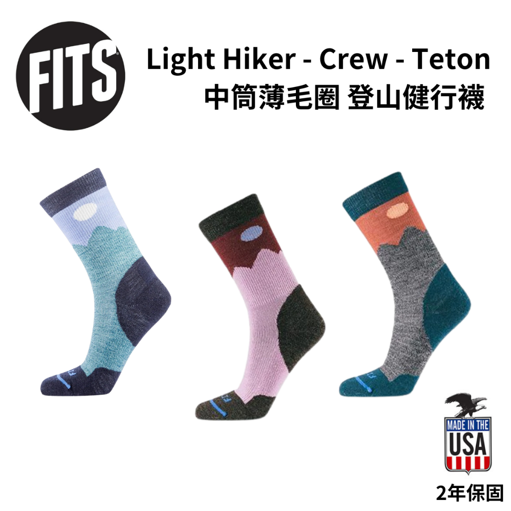【FITS】Light Hiker - Crew - Teton 中筒薄毛圈 美麗諾羊毛登山健行襪