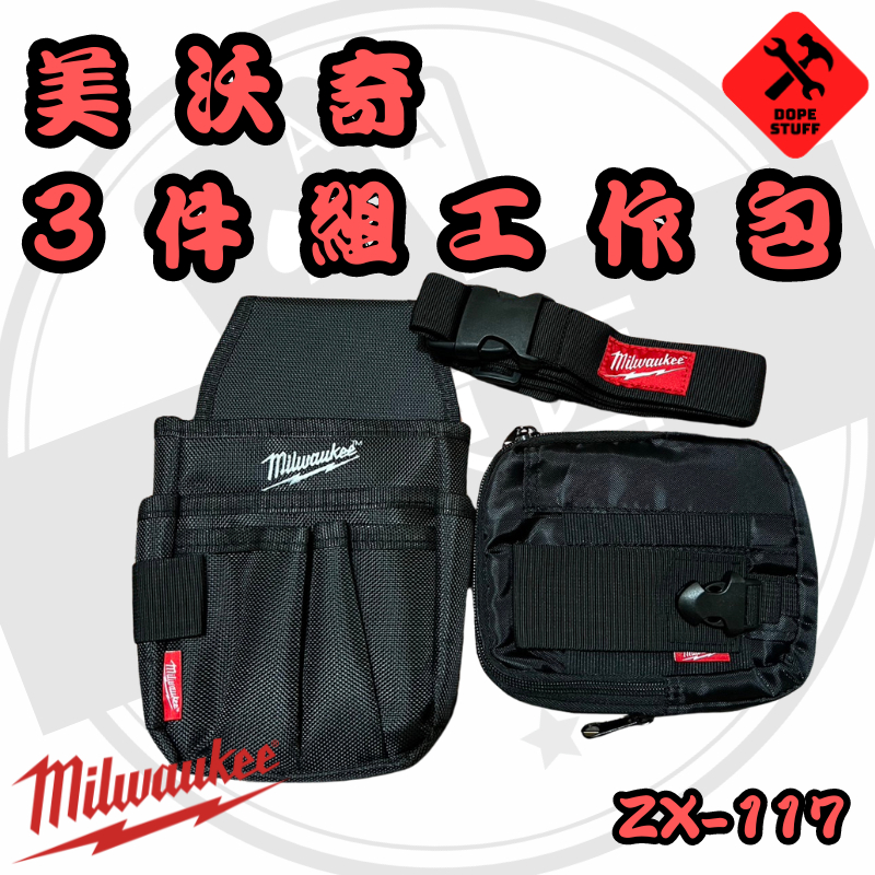 Milwaukee 腰袋 フルセット Milwaukee 腰袋 フルセット 800x.jpg?