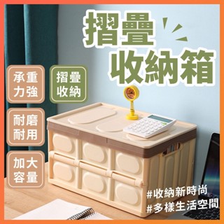 【臺灣24H出貨】摺疊收納箱 折疊收納箱 收納箱 車用收納箱 衣物收納箱 摺疊箱 儲物箱 汽車收納箱 汽車收納箱