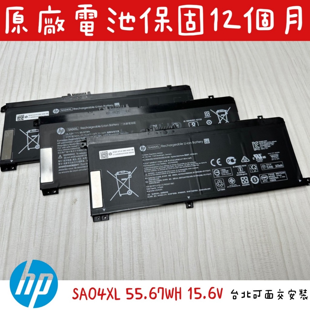 全新 HP SA04XL 原廠電池 Envy X360 m Convertible 15m-ds TPN-W143