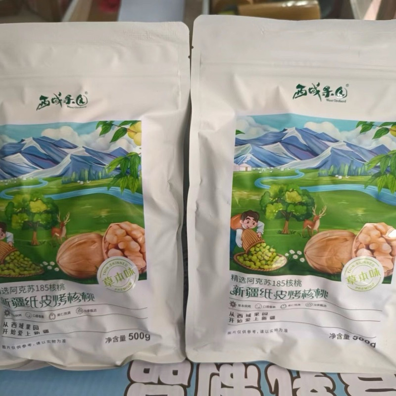 現貨 西域果園 新疆紙皮烤核桃 185 草本味 新疆紙皮核桃 奶香味 薄皮 薄殼