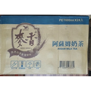 〔箱出〕麥香系列-阿薩姆奶茶 600ml*24入 效期：2025.01.06（整箱限宅配 1單限1箱）