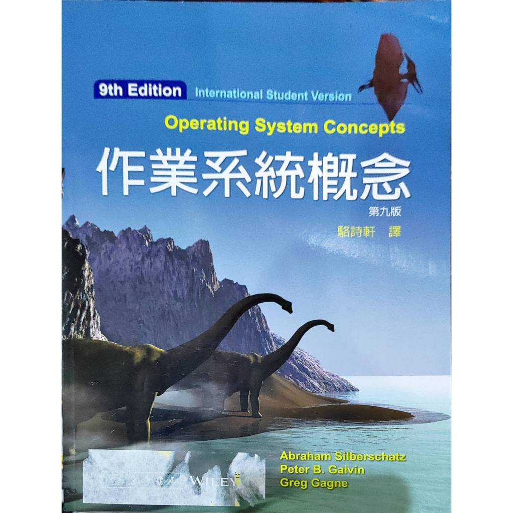 作業系統概念 第九版 二手書 9成新