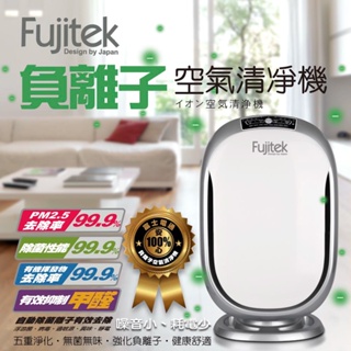 【Fujitek富士電通】 負離子空氣清淨機(福利品) FT-AP03