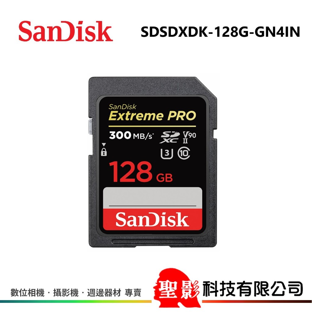 Sandisk Extreme Pro SDXC-128GB 300mb/s UHS-II 記憶卡 台灣總代理公司貨