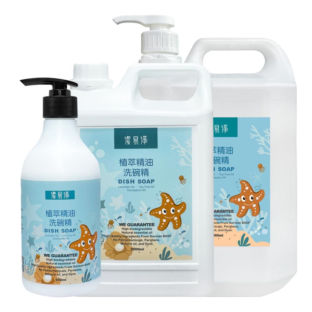 潔易淨 植萃精油洗碗精(薰衣草茶樹)超濃縮 500ml/2000ml/5000ml