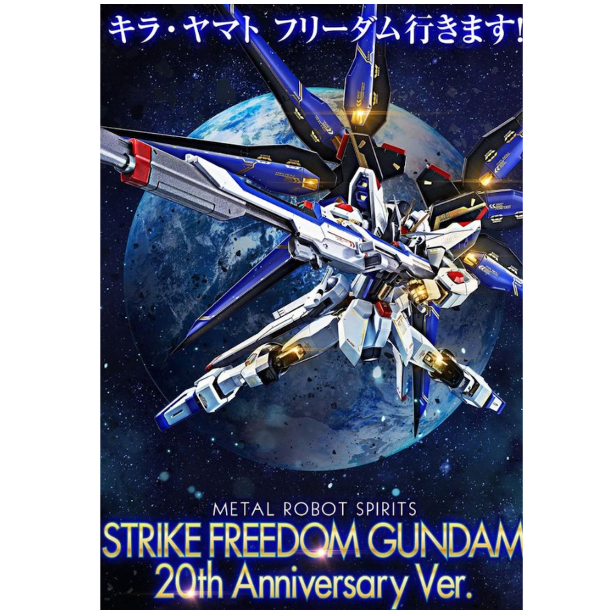 專屬賣場 現貨 日版 METAL ROBOT 魂 攻擊自由 STRIKE FREEDOM GUNDAM 20th