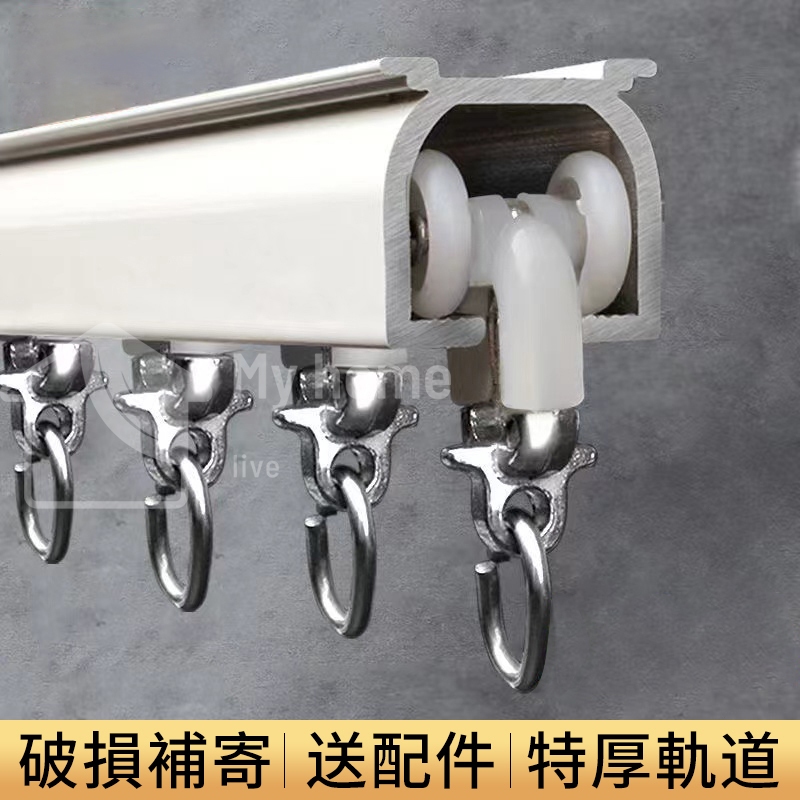訂製尺寸 加厚鋁合金靜音滑軌 納米消音軌道 窗簾桿 窗簾雙軌道 單軌道 滑軌導軌 頂裝 側裝 窗簾加厚軌道 鋁合金軌道金