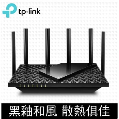 TP-Link Archer AX73 AX5400 Gigabit 雙頻 三核心CPU WiFi 6 無線網路路由器